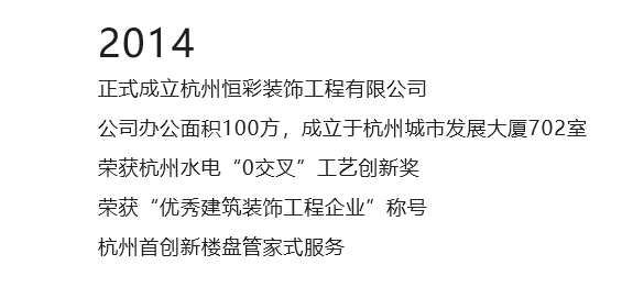 杭州口碑好的装修公司