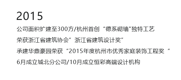 杭州口碑好的装修公司