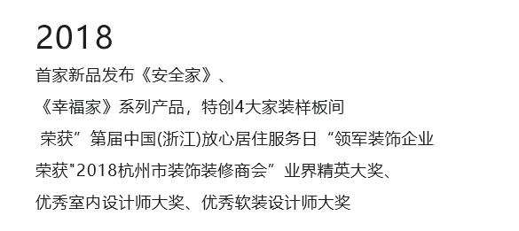 杭州口碑好的装修公司