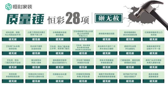 杭州恒彩装饰公司怎么样，恒彩装饰是杭州家装十强吗