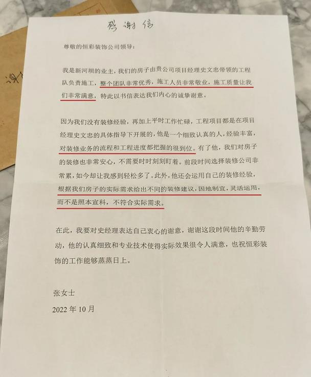 恒彩装饰公司口碑好1.jpg