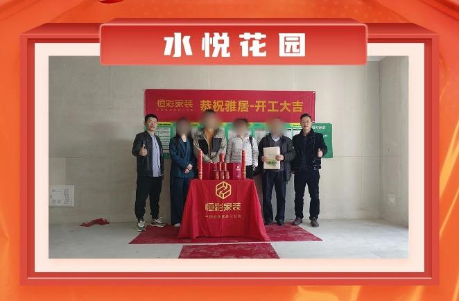 恒彩装饰公司杭州工地精选.jpg