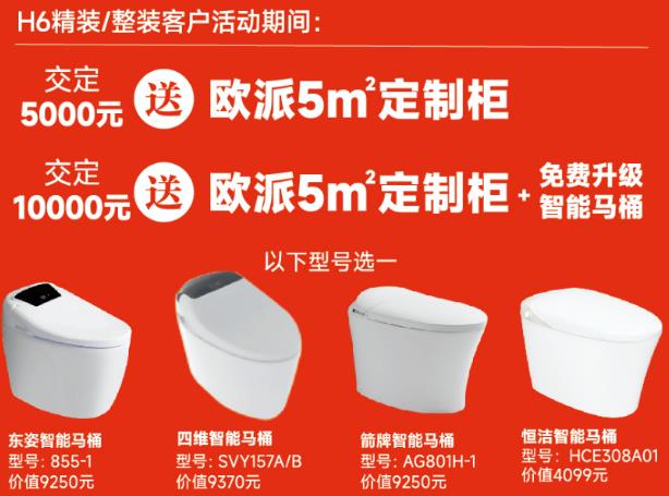 恒彩装饰九周年庆典精装整装优惠.jpg