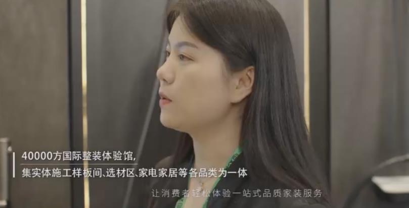 恒彩家装万方体验馆.jpg
