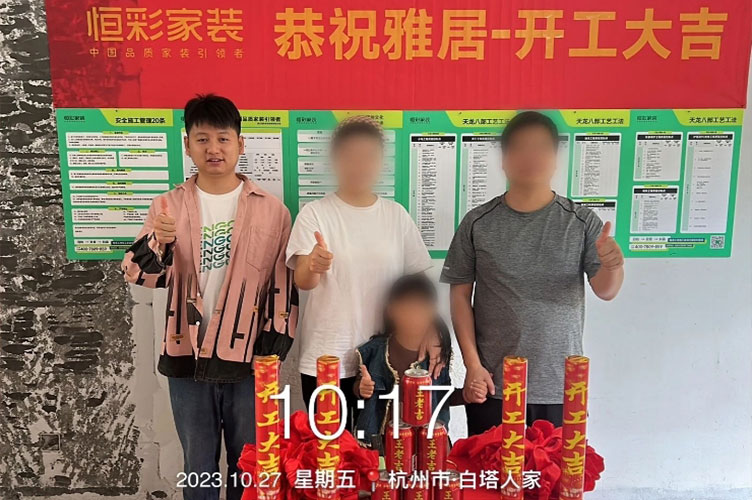 开工吉日白塔人家.jpg
