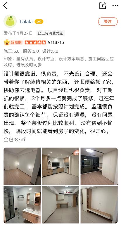 恒彩口碑1.jpg