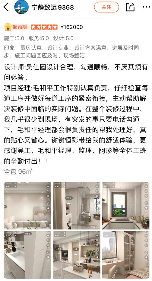 恒彩口碑2.jpg