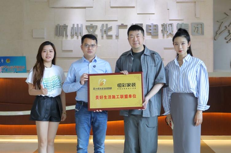 1718183973818101.jpg 美好生活施工联盟认证.jpg