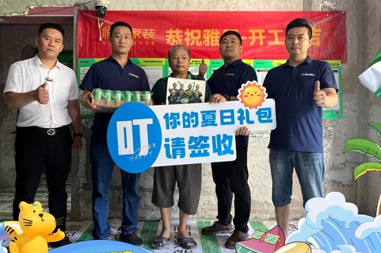 1721119199338867.jpg 恒彩家装工地送清凉3.jpg