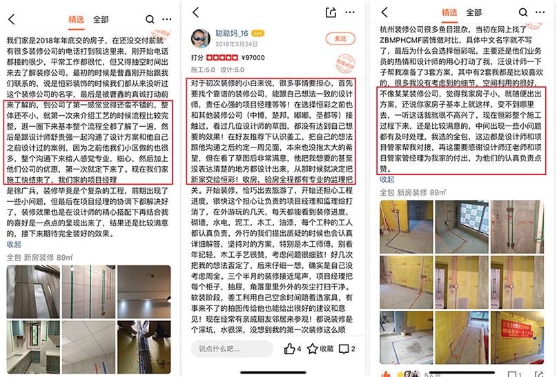 恒彩装饰口碑评价怎么样