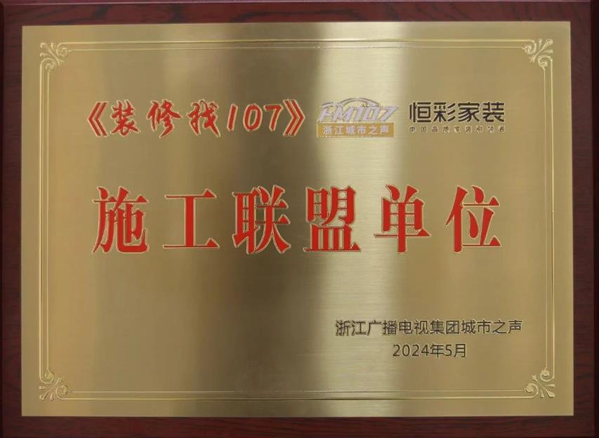 杭州家装公司巡检8.jpg