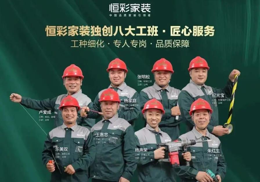 恒彩家装全包怎么样