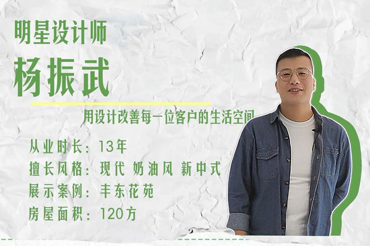 恒彩设计师杨振武